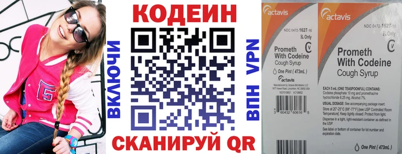 Купить  Мезень  Codein Purple Drank 