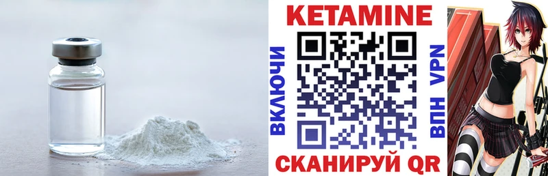 Кетамин VHQ  Купить  Мезень 