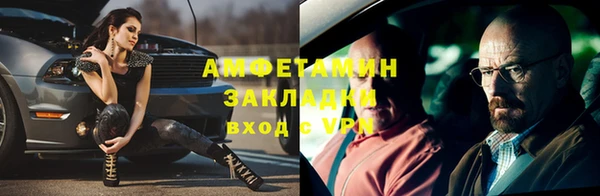 мяу мяу кристалл Сафоново