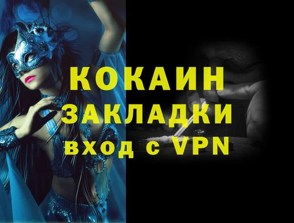 мяу мяу кристалл Сафоново