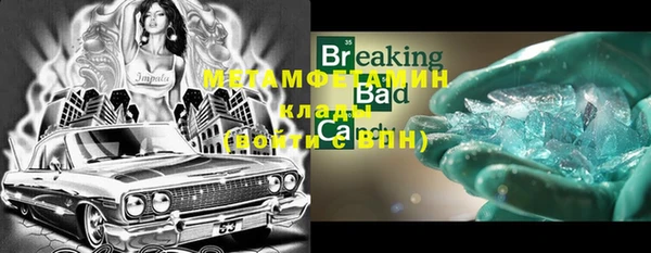 мяу мяу кристалл Сафоново
